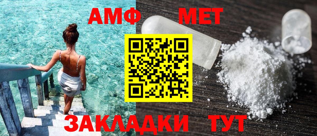 Амфетамин 98% Луга