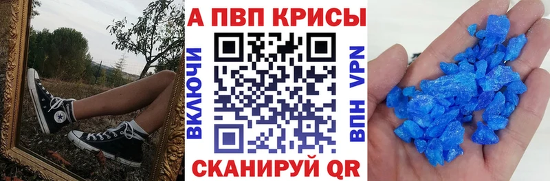 Альфа ПВП кристаллы  kraken ССЫЛКА  Луга  хочу наркоту 