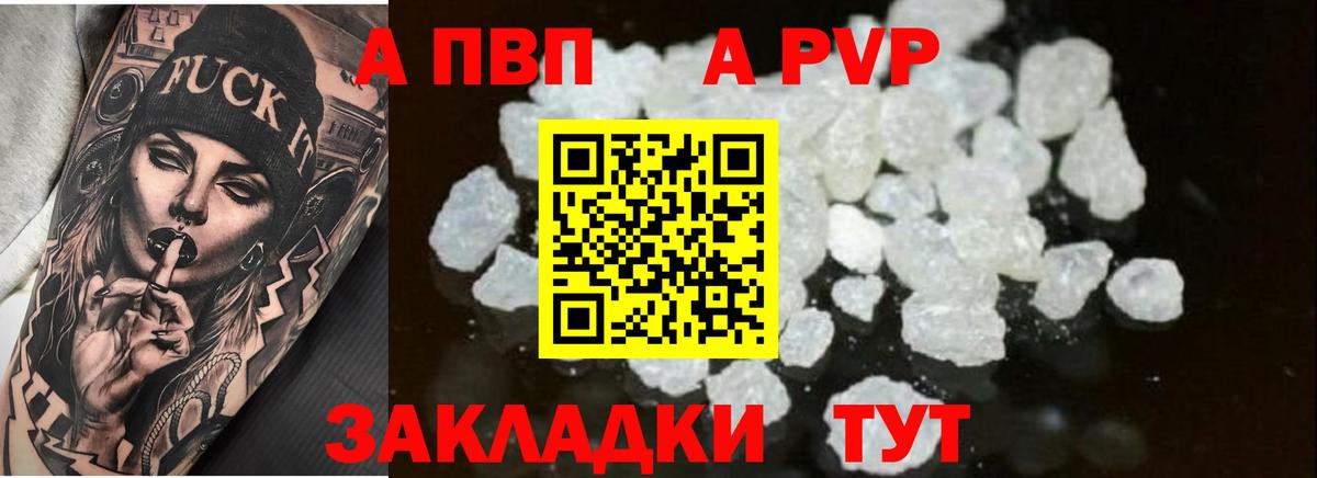 Alfa_PVP Crystall  Вход с VPN  Луга  Alpha PVP СК КРИС 