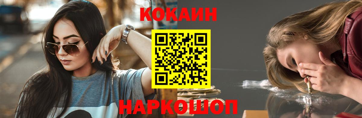 COCAIN FishScale Луга