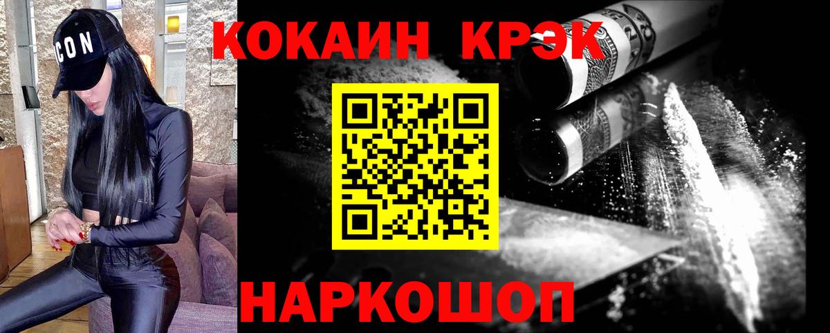 КОКАИН 97%  Cocaine  Луга  где можно купить наркотик  Вход с VPN 