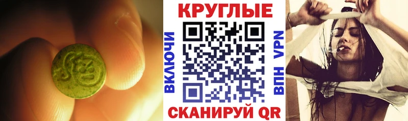 ЭКСТАЗИ таблы Луга