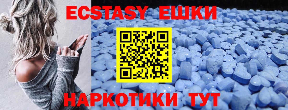 Ecstasy ешки Луга