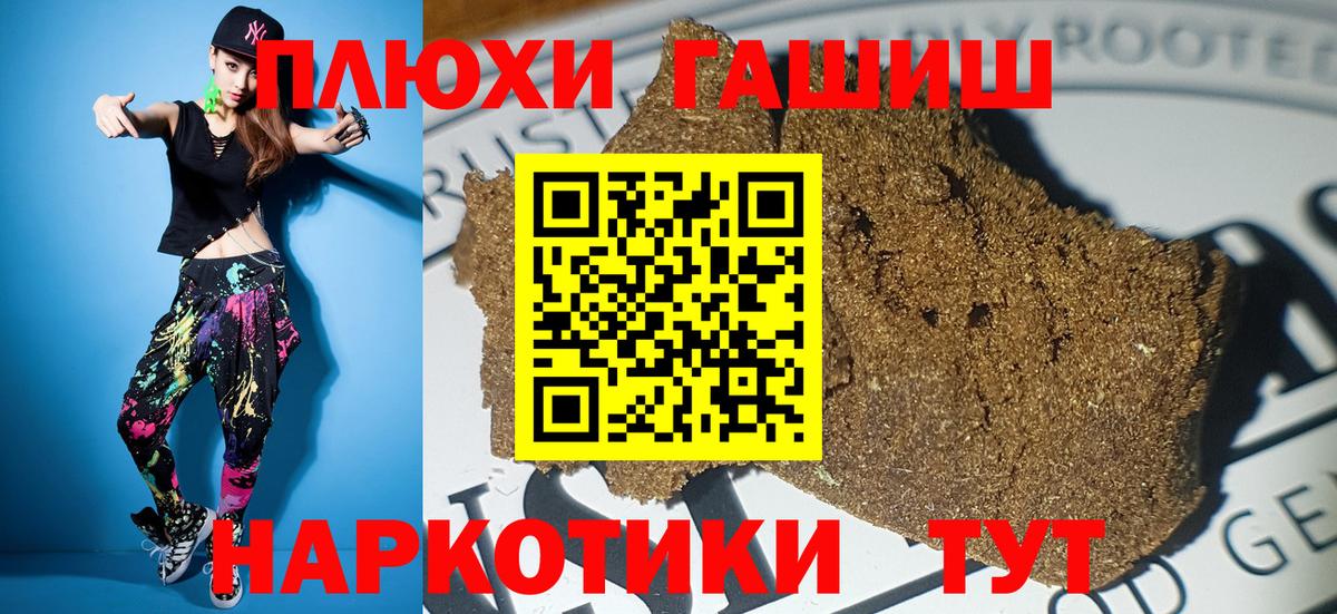 Луга  Гашиш  ГАШИШ хэш  Вход с VPN  ГАШ 40% ТГК 