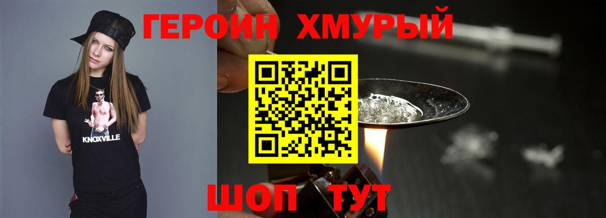Луга  Героин VHQ  Героин  Вход с VPN 