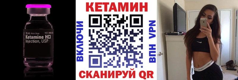 Кетамин ketamine  Луга 