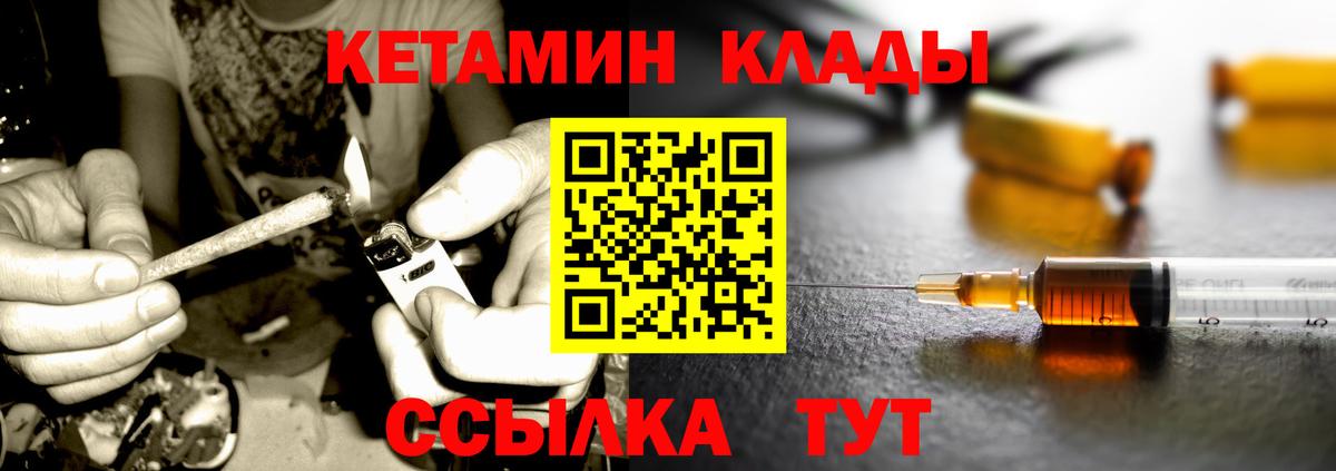 Кетамин VHQ  КЕТАМИН VHQ  KRAKEN зеркало  Вход с VPN  Луга 
