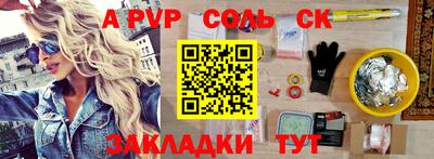 соль ск Донецк