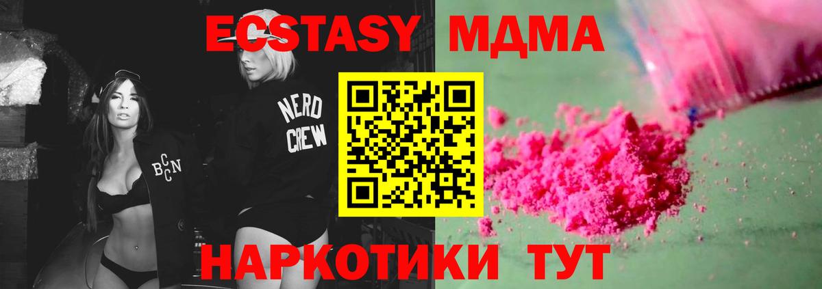 Луга  МДМА Molly  MDMA  Вход с VPN  MDMA crystal 