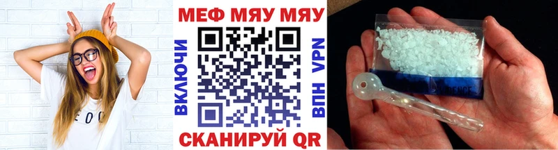 Меф кристаллы  что такое   Луга 