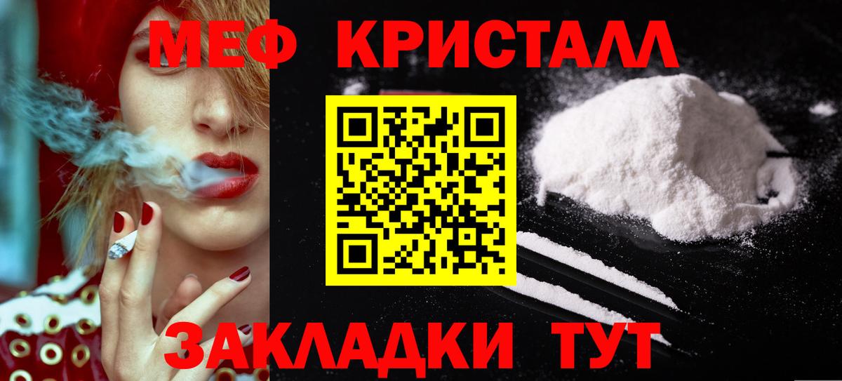 Меф  Мефедрон мука  Вход с VPN  Луга  MEGA ссылка  МЕФ мука 