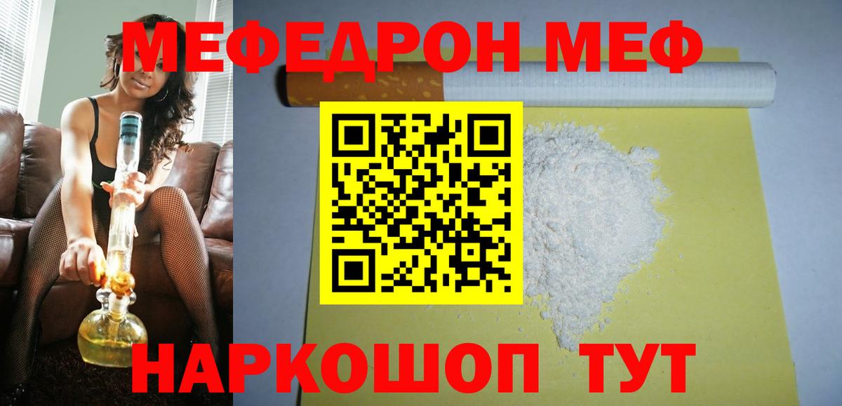 МЕФ кристаллы Луга