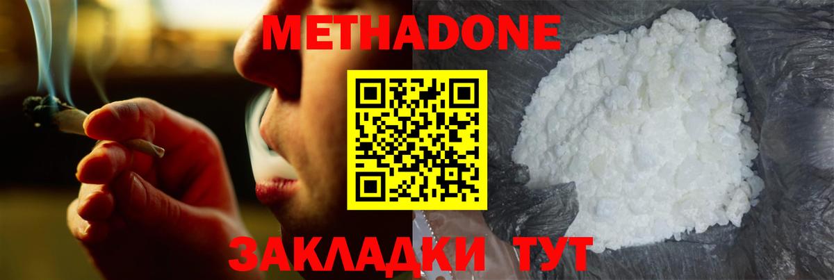 Метадон кристалл  Вход с VPN  Луга 