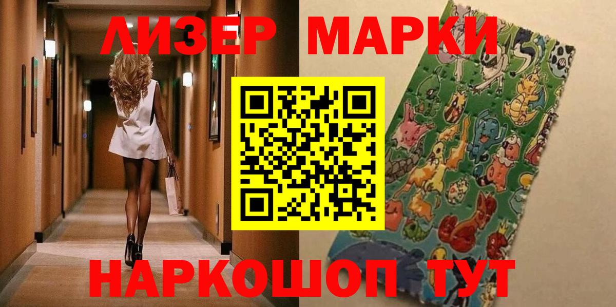 Марки 25I-NBOMe 1500мкг  Марки 25I-NBOMe 1500мкг  Вход с VPN  Луга 
