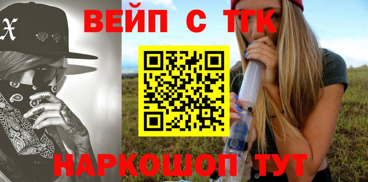 Дистиллят ТГК гашишное масло  наркотики  Вход с VPN  Луга  ТГК жижа 