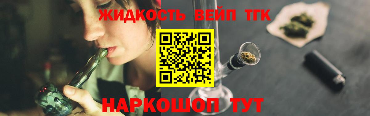Дистиллят ТГК жижа Луга
